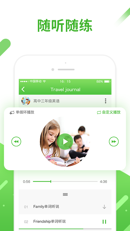 口语易3