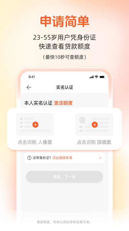 榕树贷款5