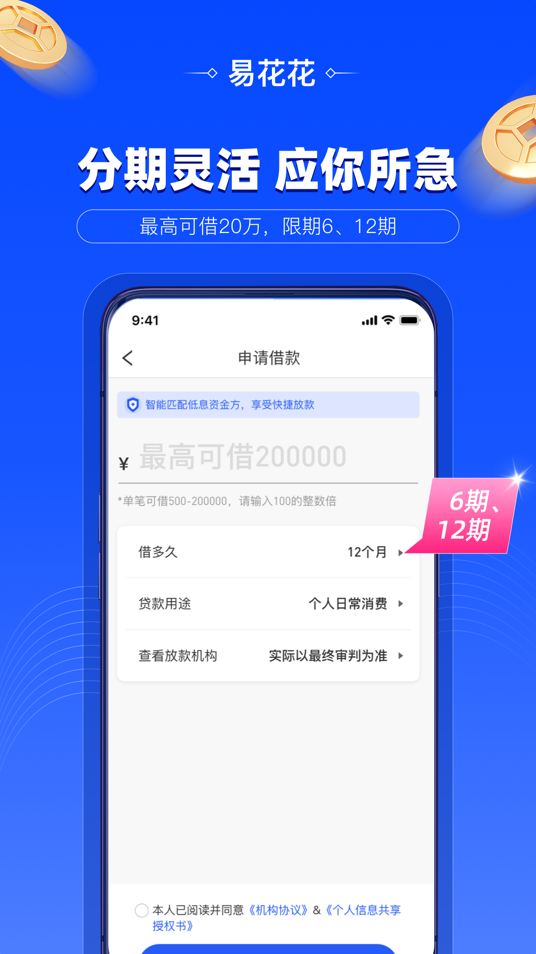 易花花2