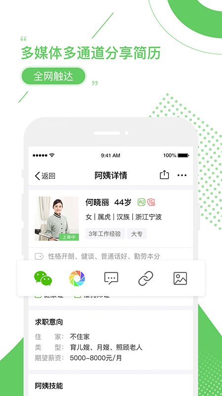 家盟系统5