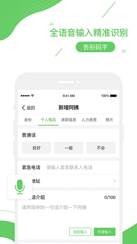 家盟系统4