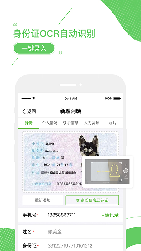 家盟系统3