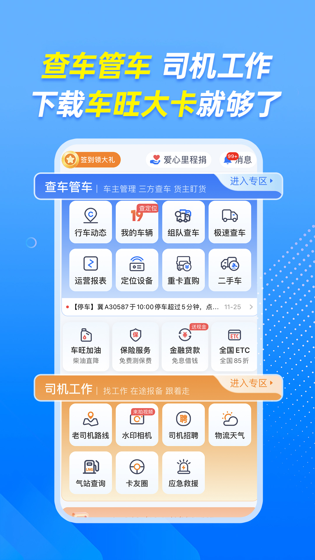 车旺大卡5