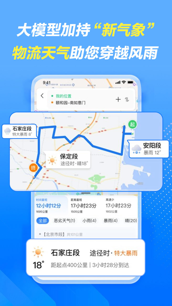 车旺大卡4