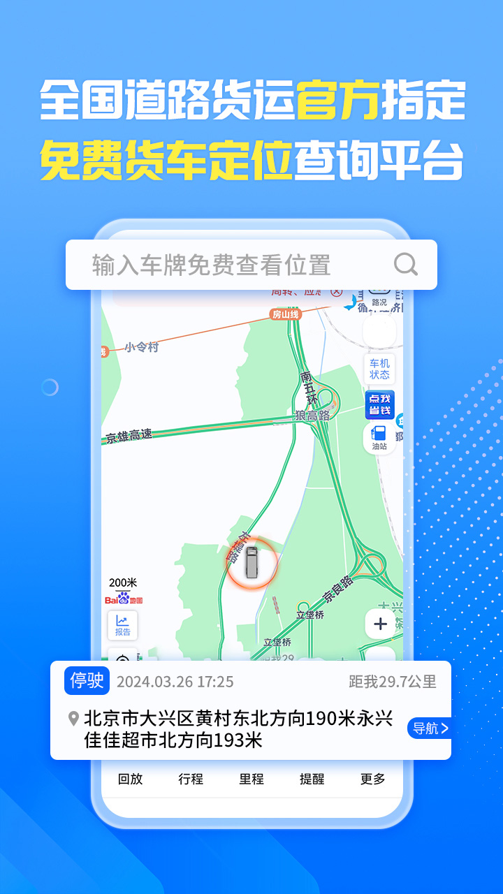 车旺大卡1