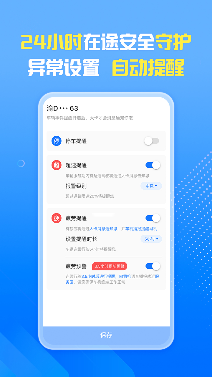 车旺大卡2