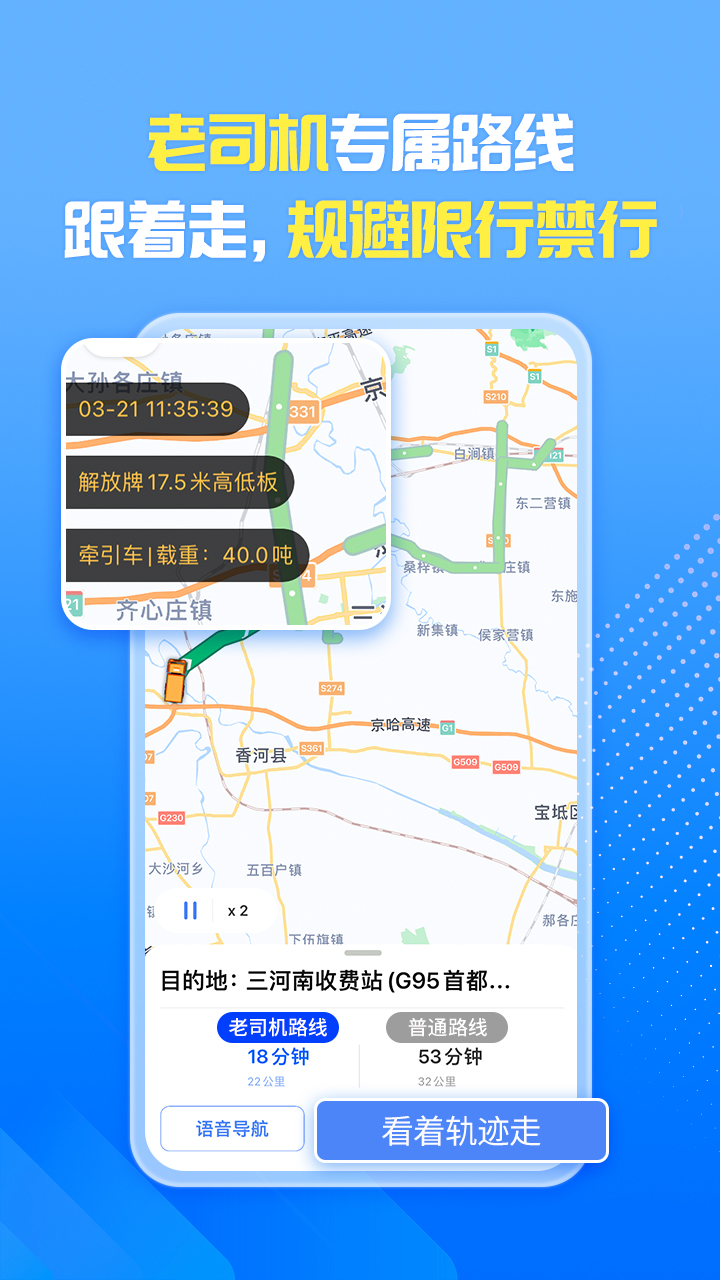 车旺大卡3
