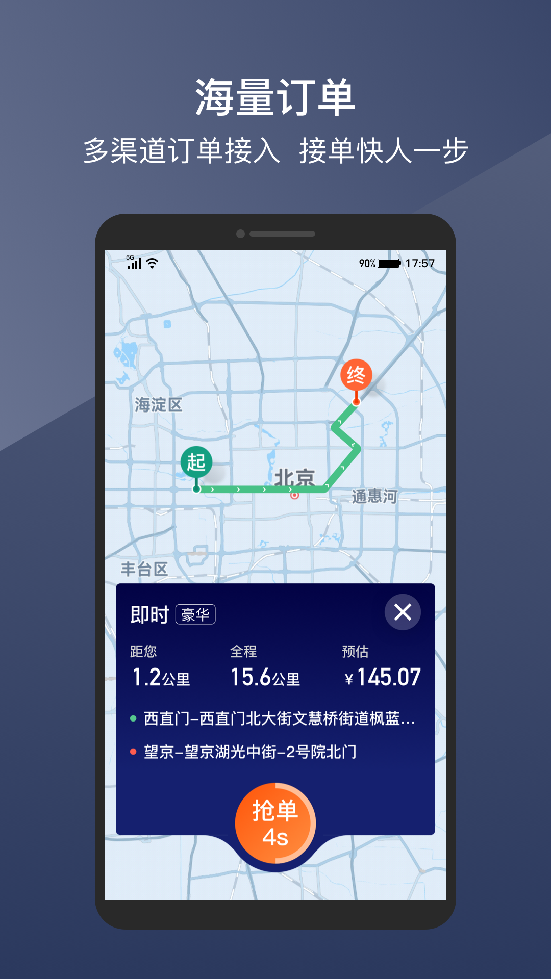 阳光车主4