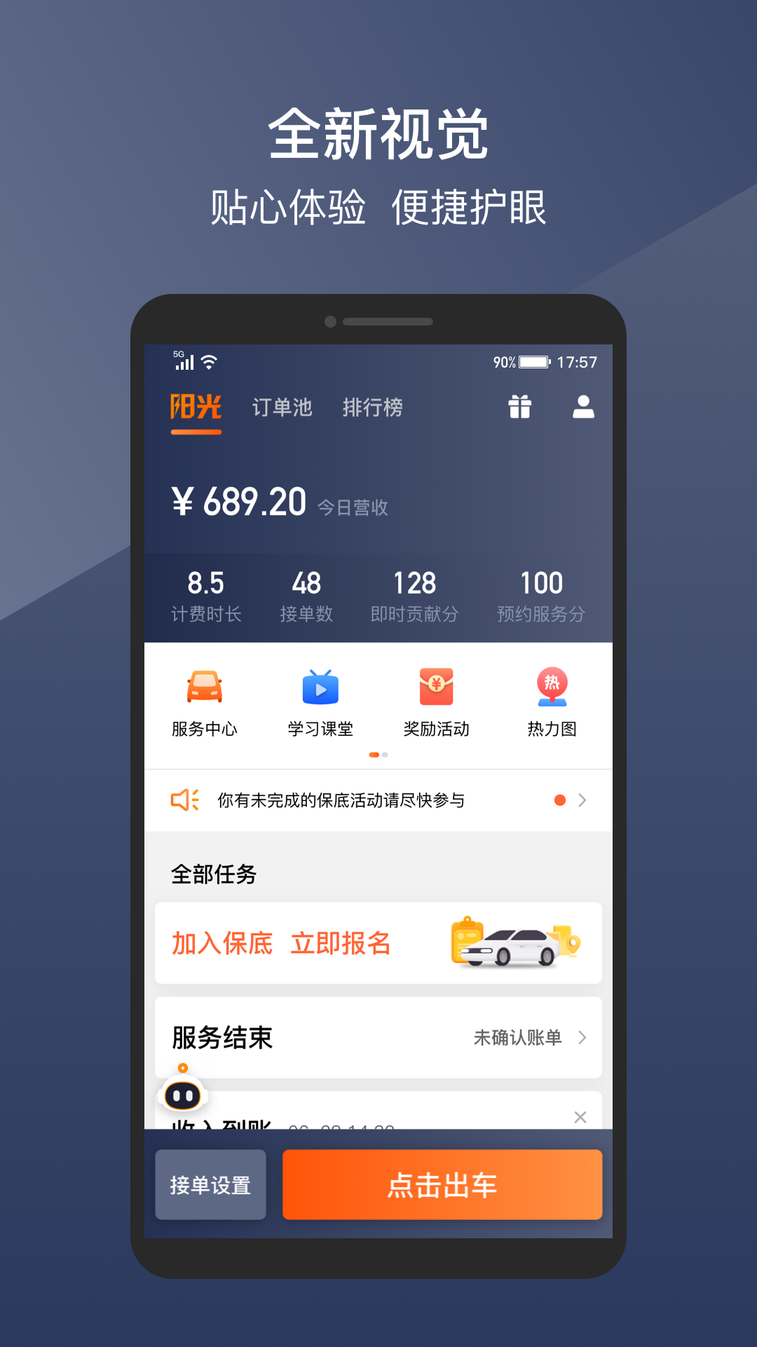 阳光车主1
