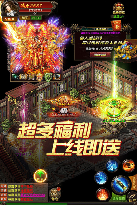 真牛传奇4