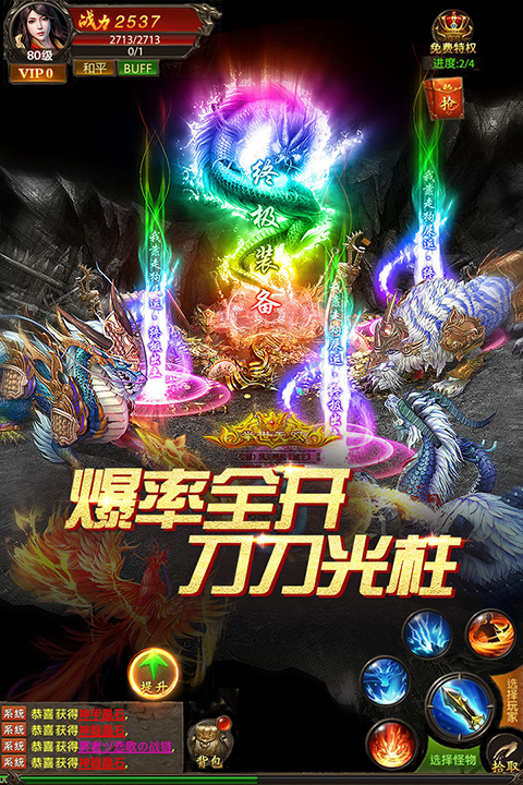 真牛传奇1