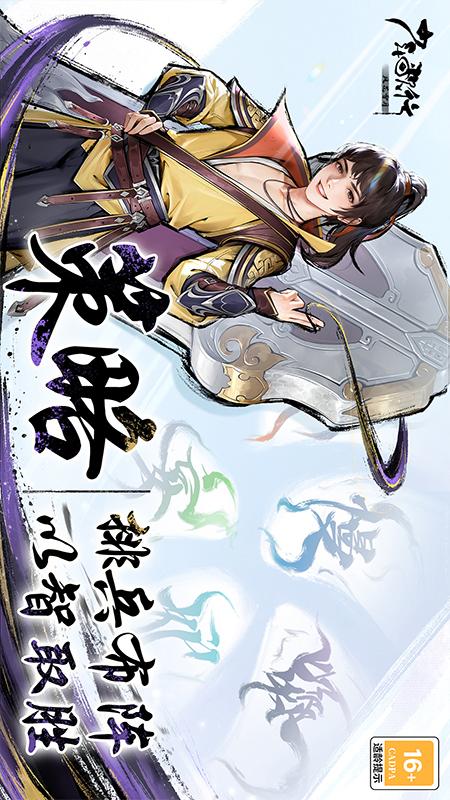 少年歌行：风花雪月5