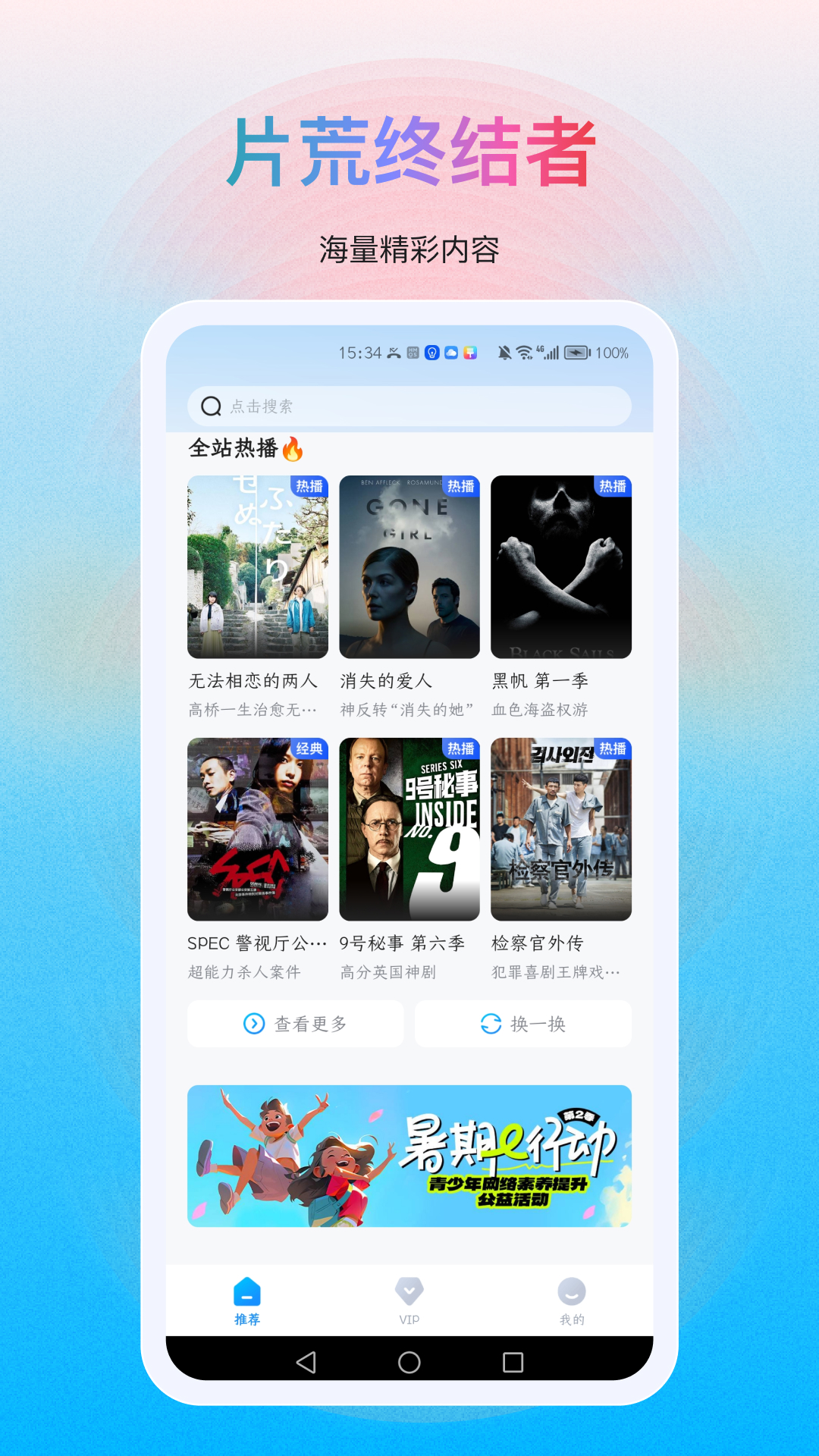 多剧视频4