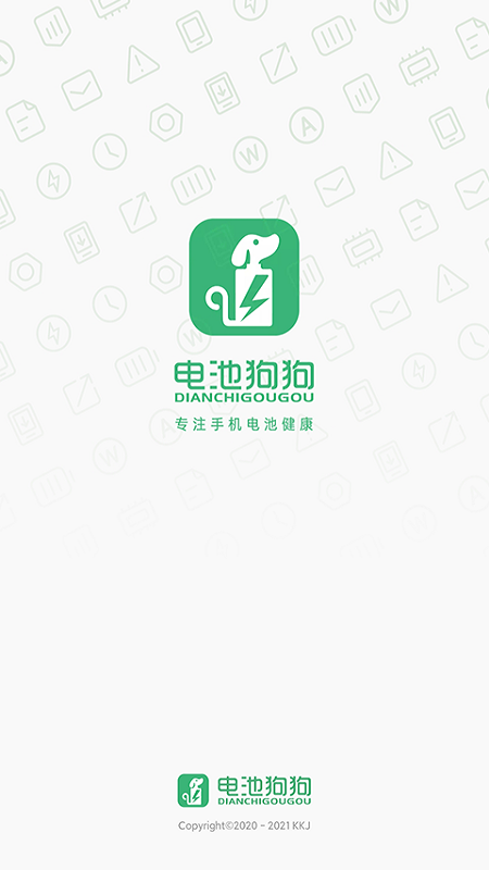 电池狗狗1