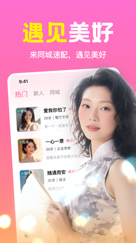 同城速配1