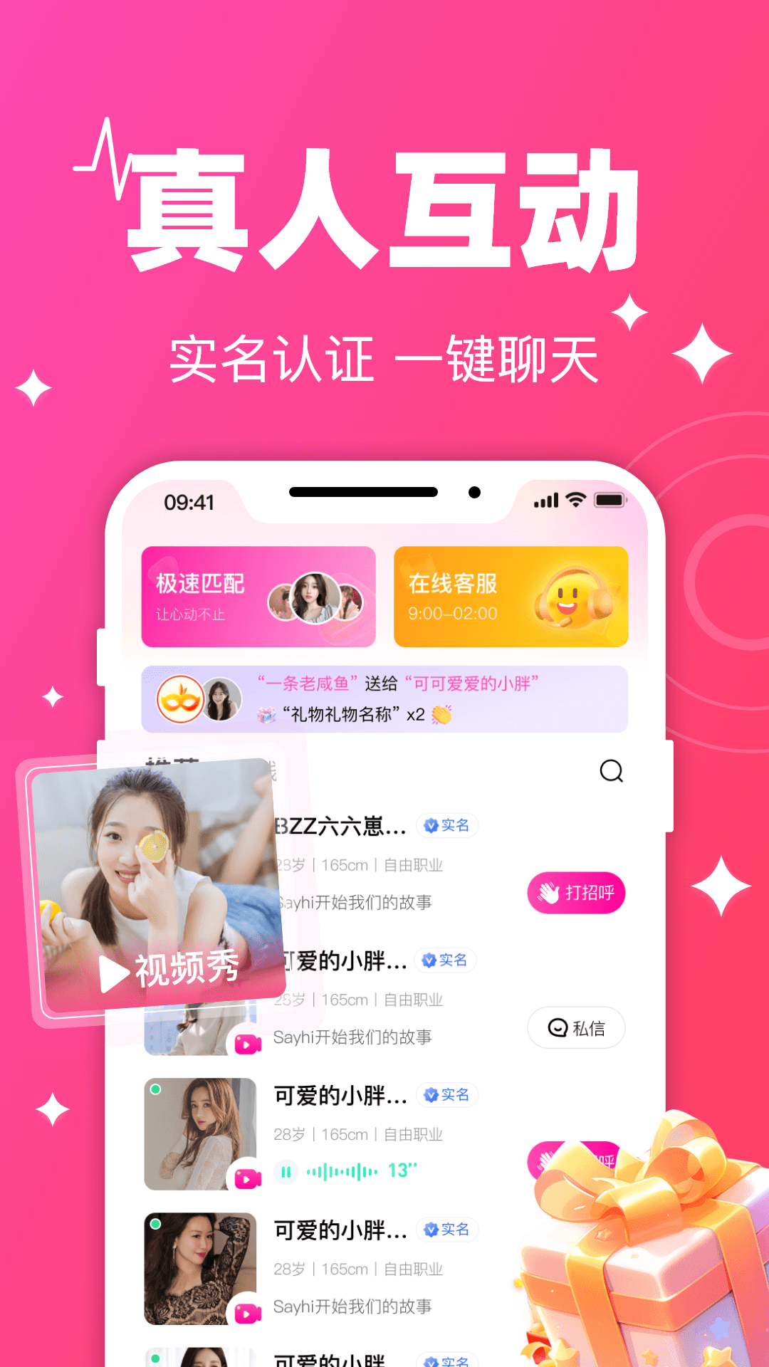 守爱1
