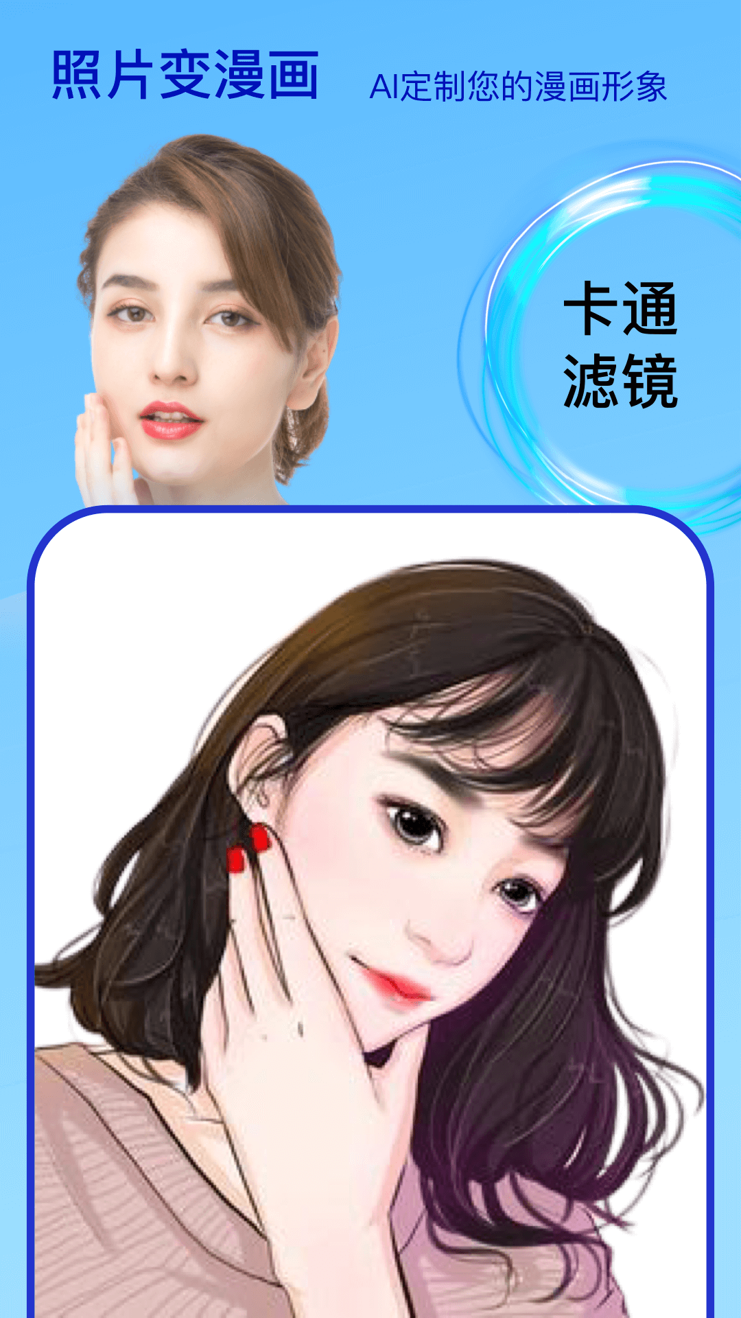 Face时光相机4