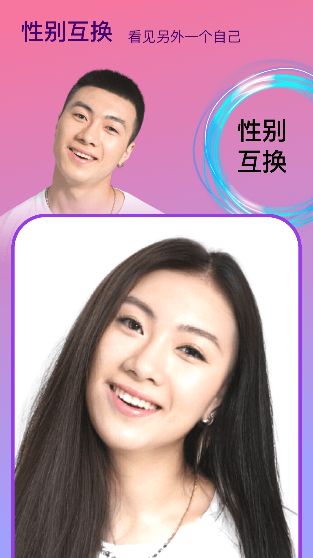 Face时光相机2