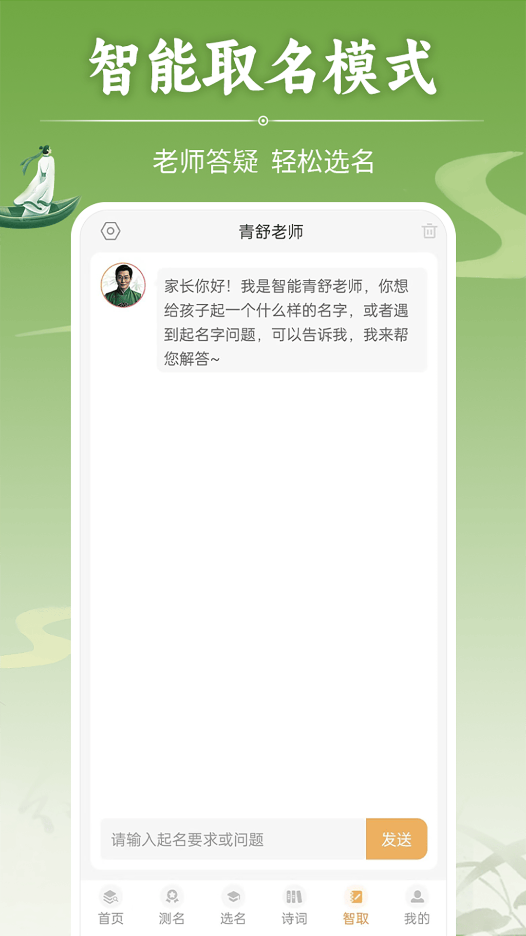 如意宝宝起名取名3