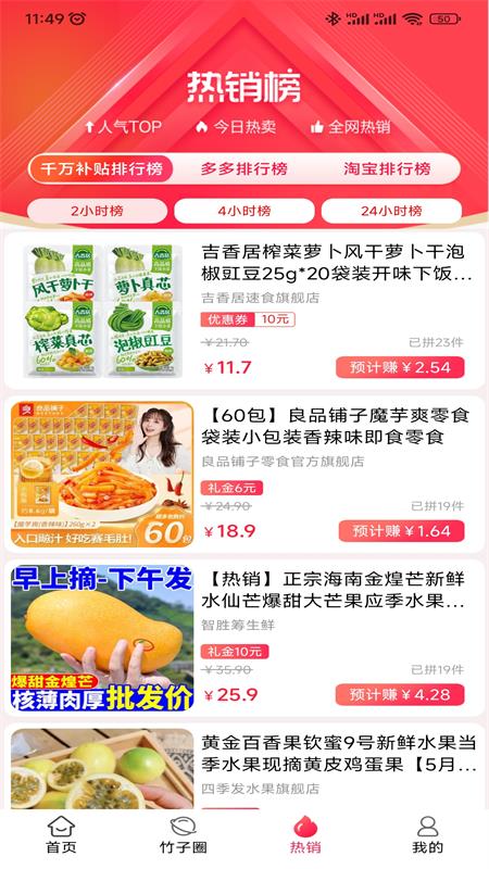 竹子拼客2