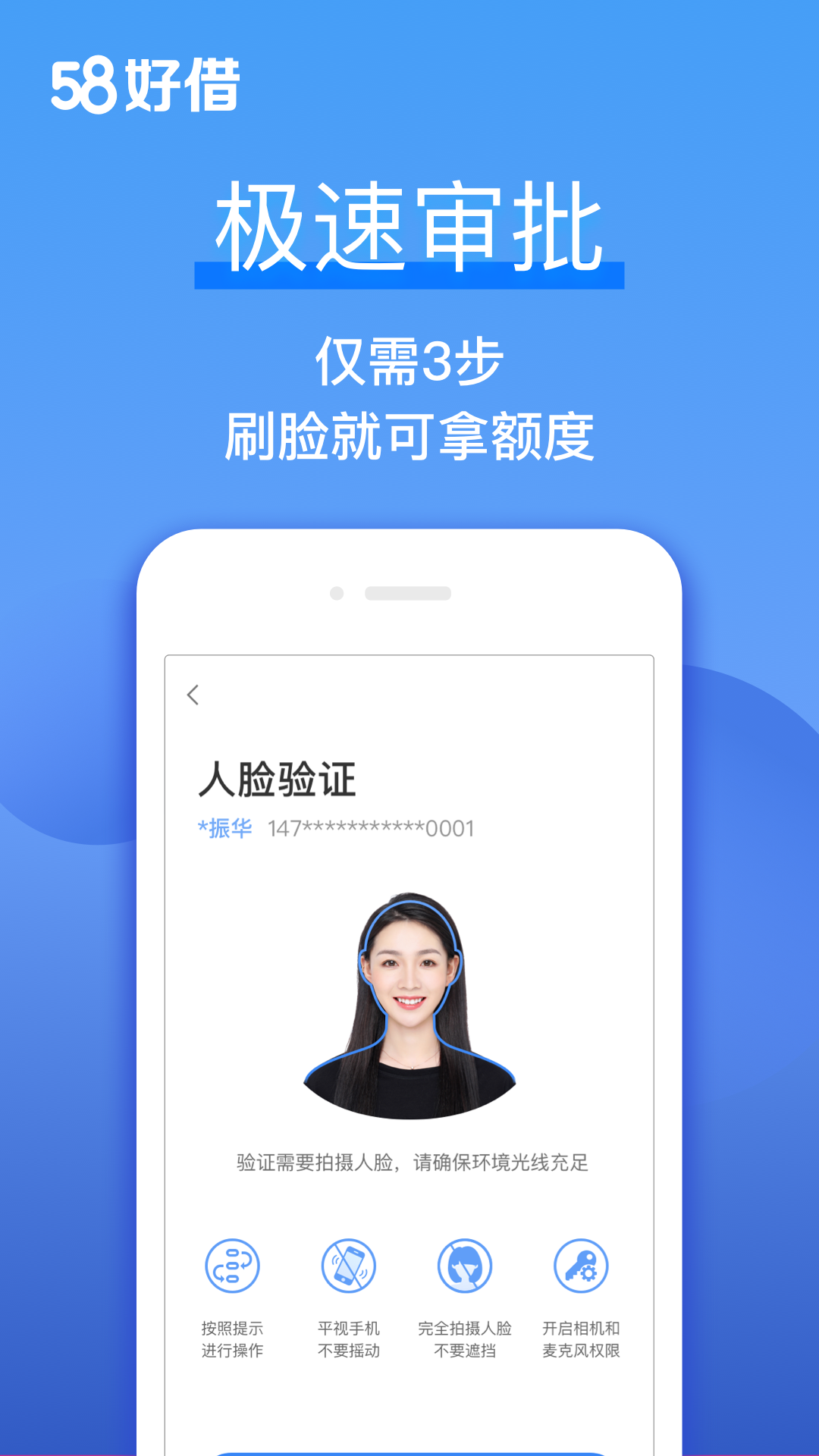 58好借4