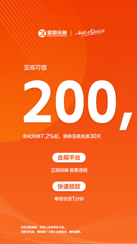 星图金融1