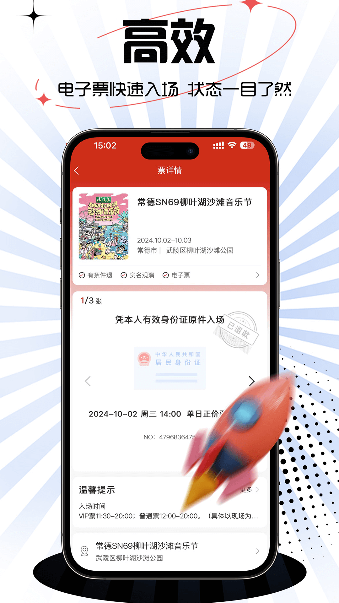 票豆3