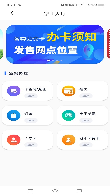 369出行5