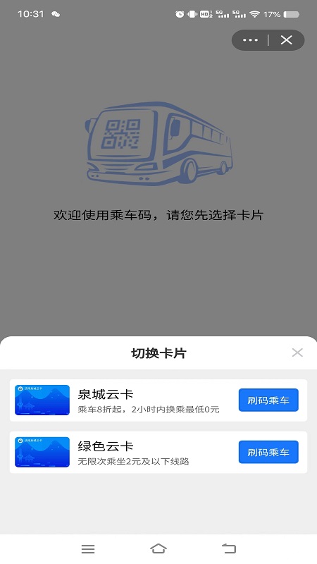 369出行4