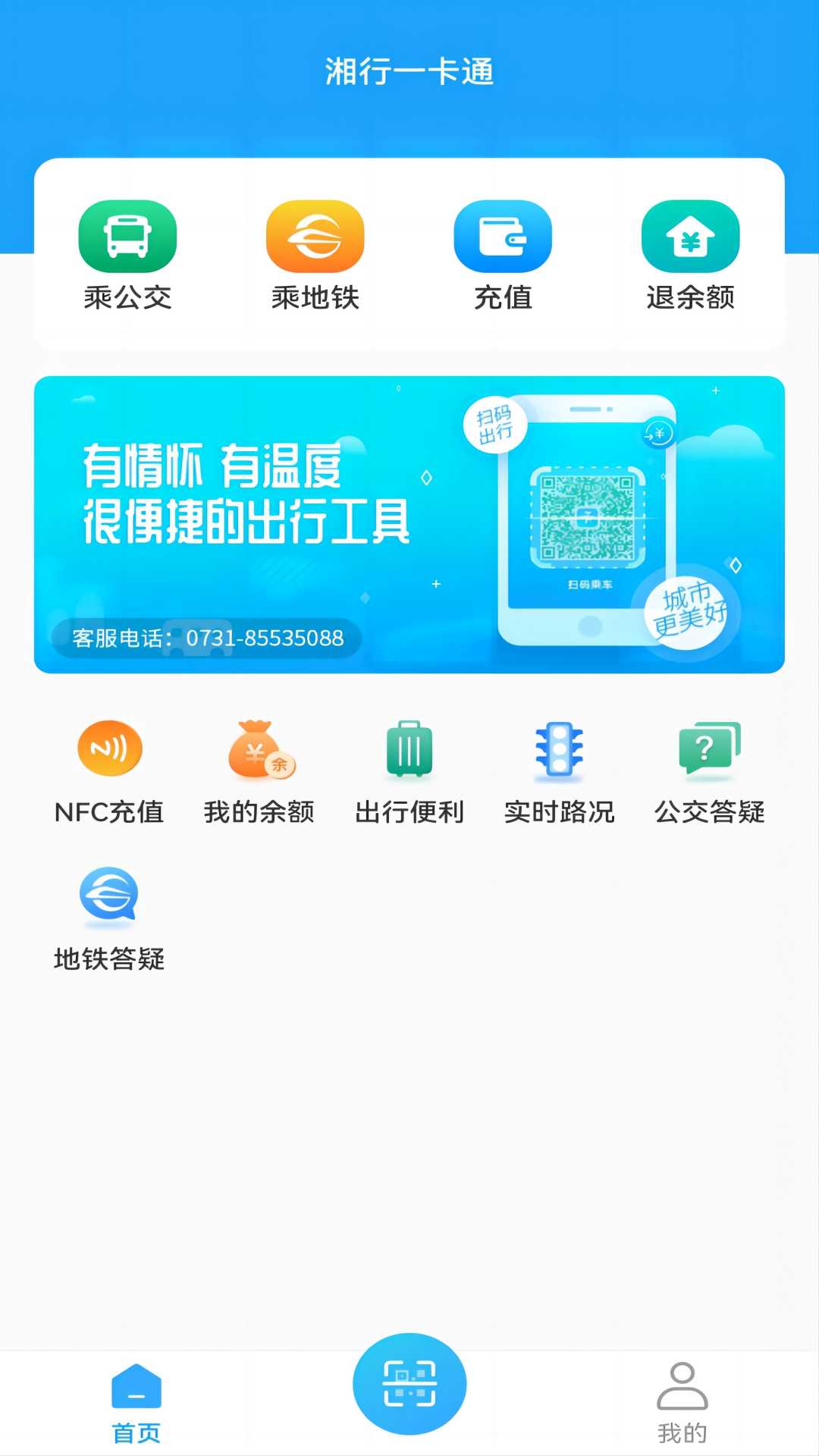 湘行一卡通4