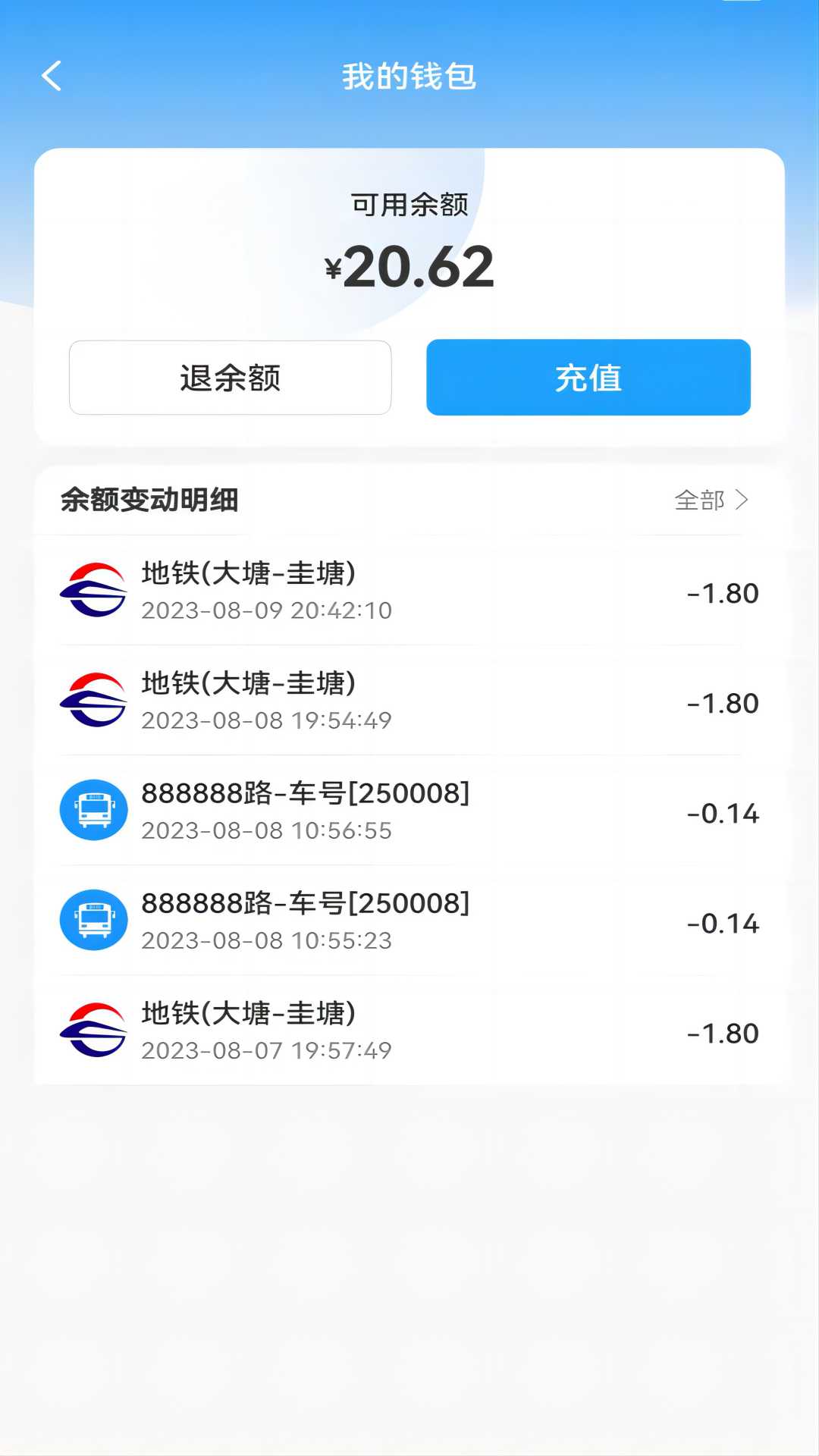 湘行一卡通2