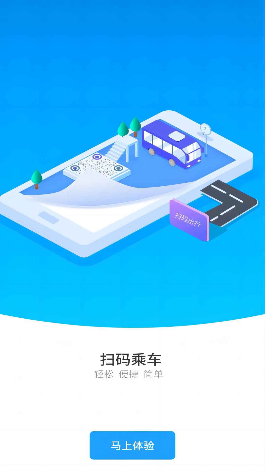 湘行一卡通1