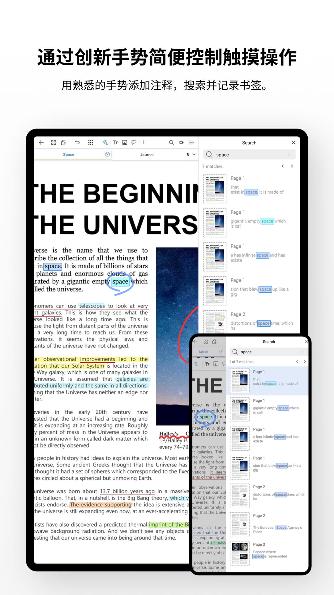 Flexcil 笔记和 PDF4