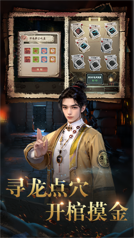 寻龙英雄3