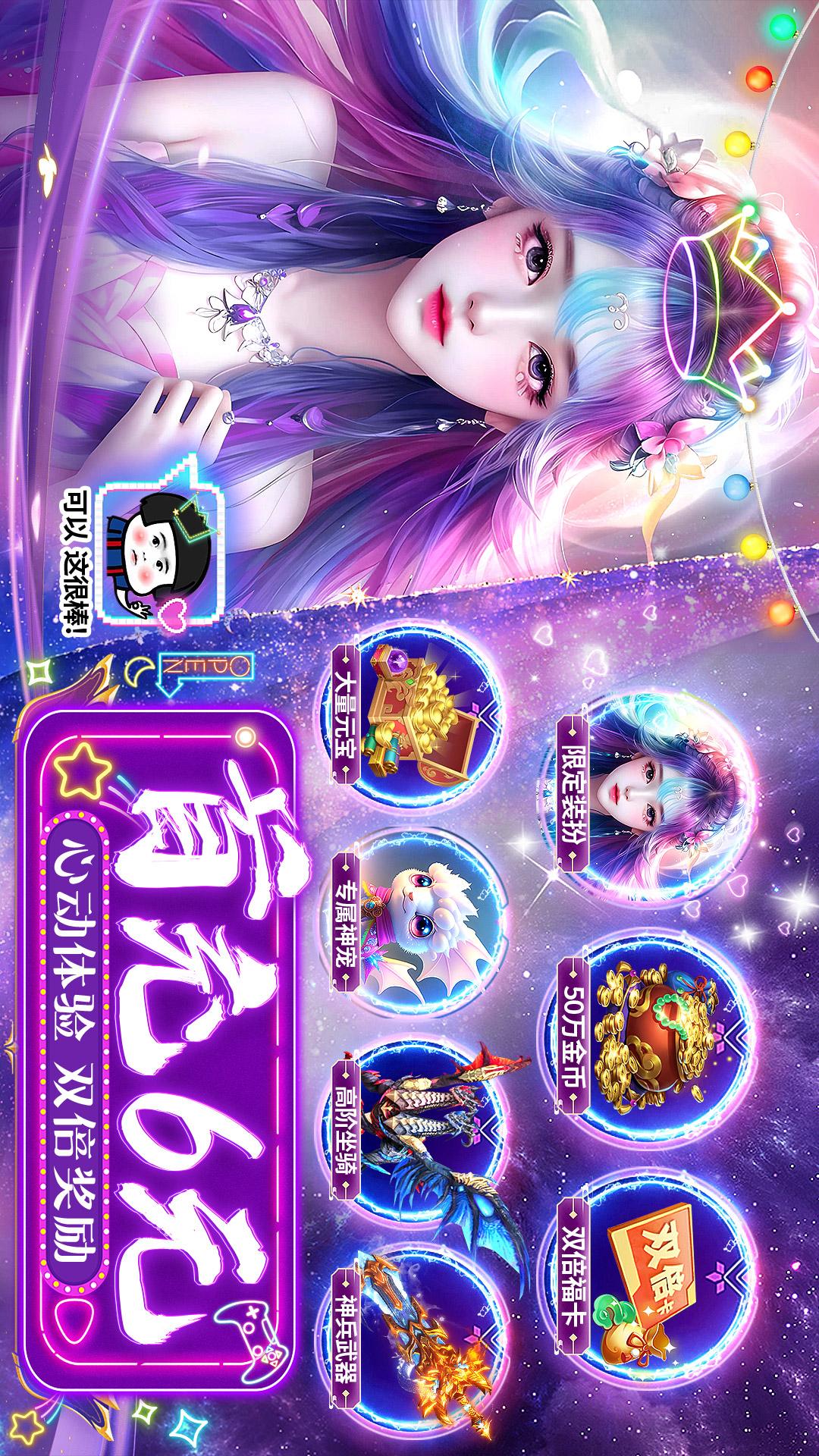 上古情歌3