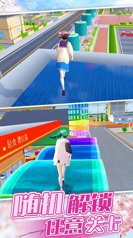樱花校园103