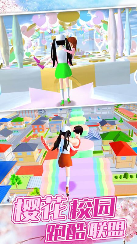 樱花校园101