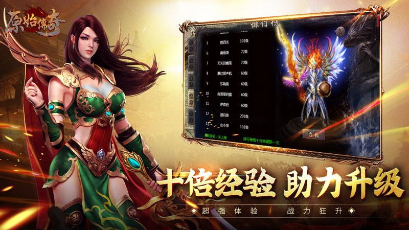 原始传奇5