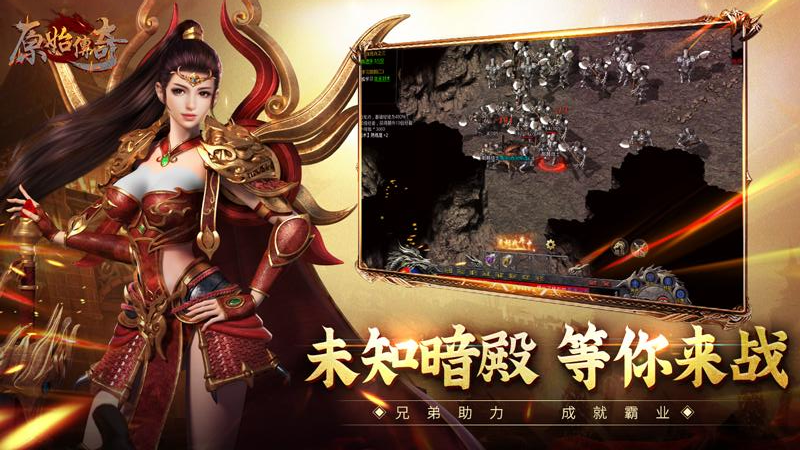 原始传奇3
