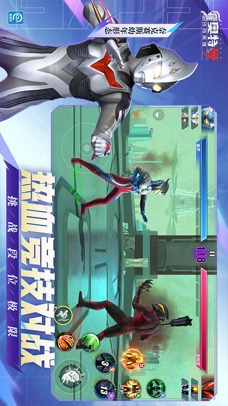 奥特曼传奇英雄23