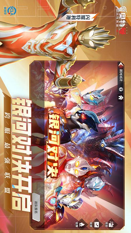 奥特曼传奇英雄25