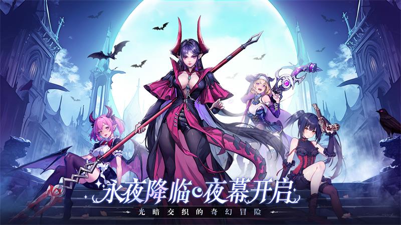 永暮幻想1