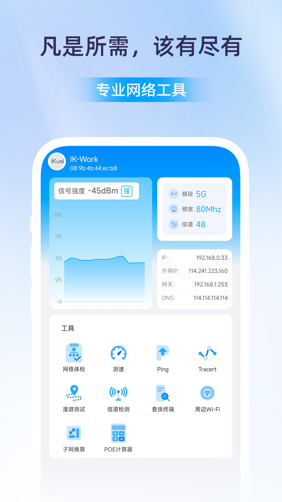 爱快iKuai4