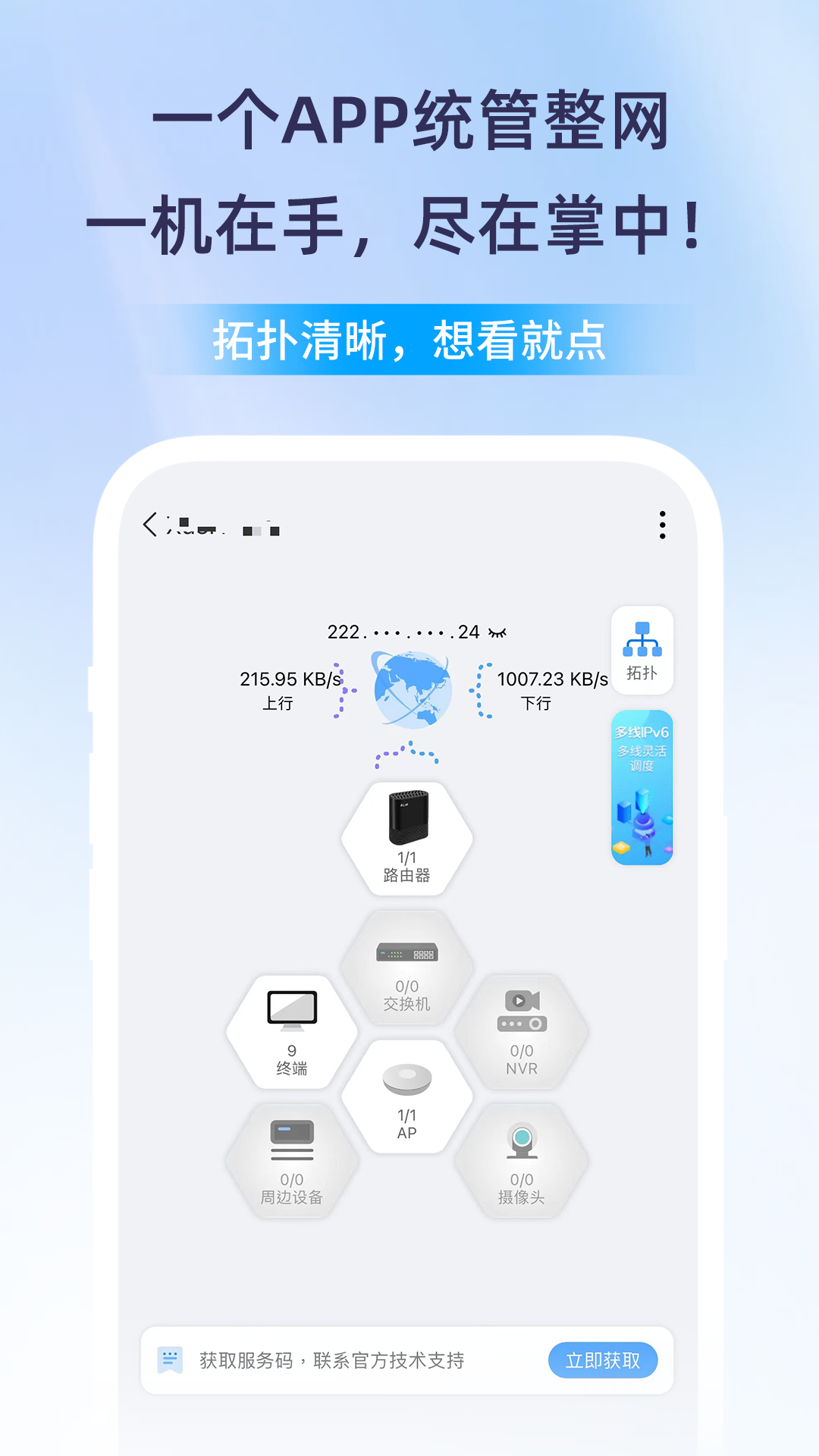 爱快iKuai5