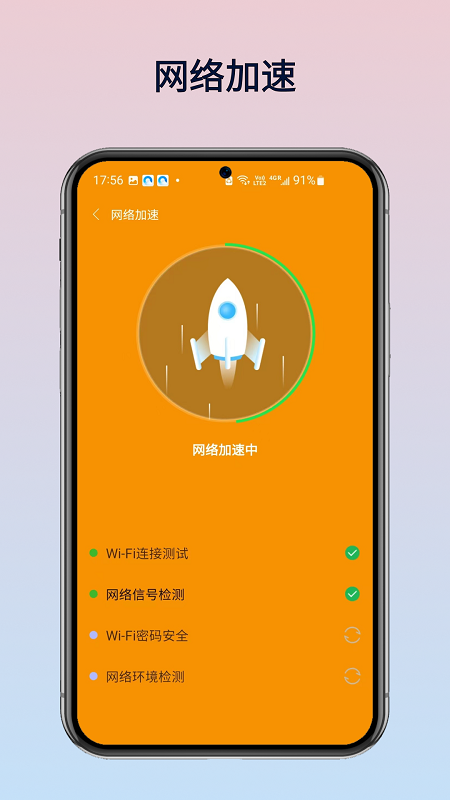 WiFi万灵钥匙2