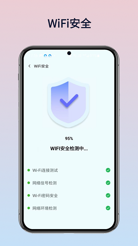 WiFi万灵钥匙3