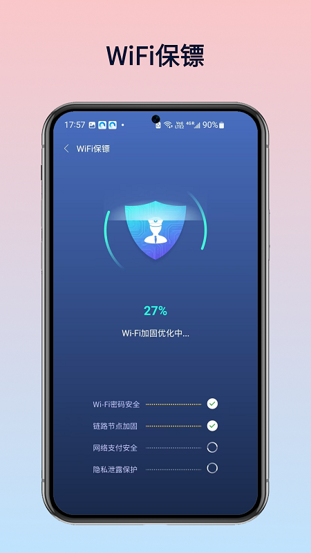 WiFi万灵钥匙5