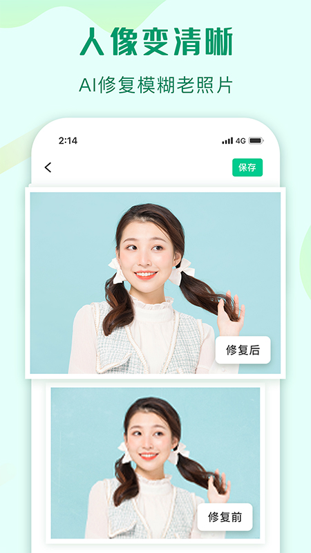 傲软抠图3