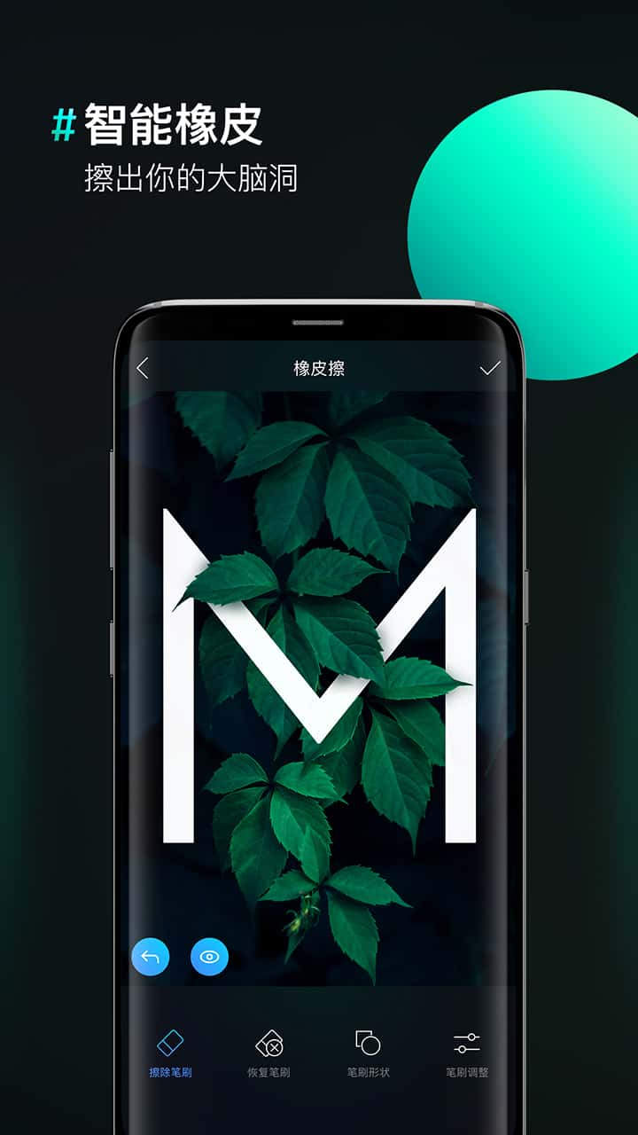 图片合成器4