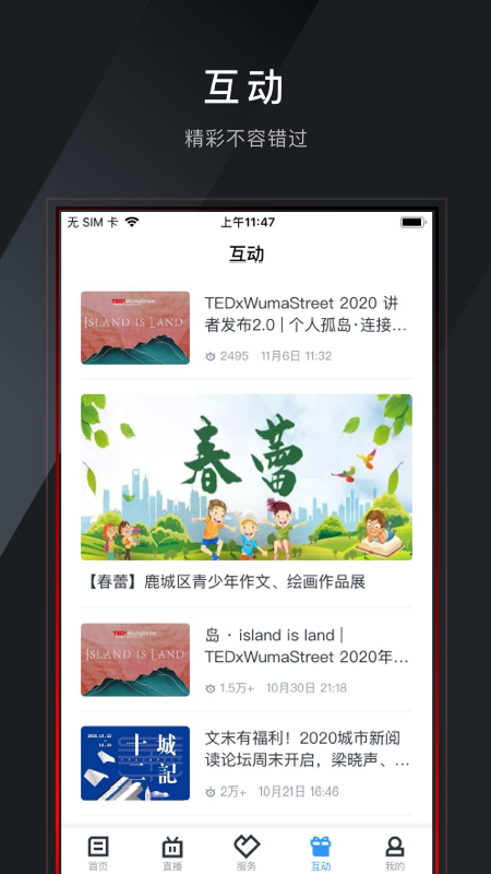 掌上鹿城2